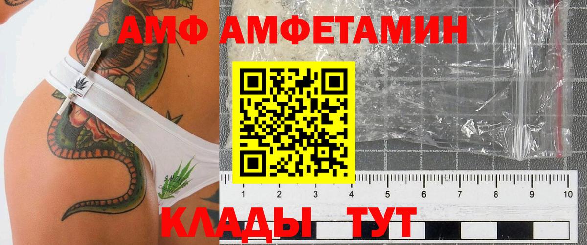Amphetamine  Amphetamine  Еманжелинск  Вход с VPN  Амфетамин 98% 