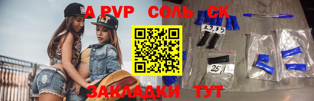 Еманжелинск  A-PVP СК КРИС  цены   APVP кристаллы  Alfa_PVP крисы CK  Вход с VPN 