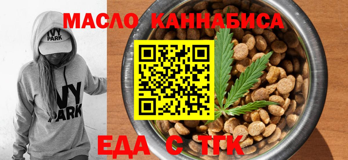 Canna-Cookies марихуана  Вход с VPN  Еманжелинск 