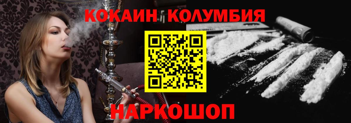 Кокаин Перу  Вход с VPN  Еманжелинск  КОКАИН Колумбийский 