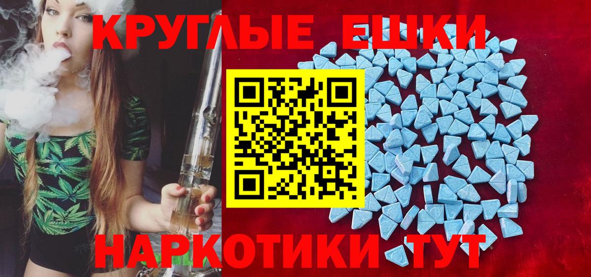 Экстази XTC Еманжелинск