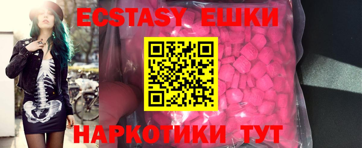 Еманжелинск  OMG маркетплейс  Вход с VPN  Ecstasy бентли 
