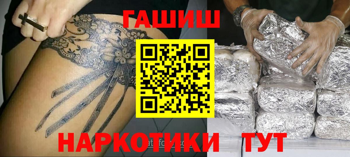 ГАШ  Вход с VPN  Гашиш убойный  Еманжелинск  Гашиш индика сатива 