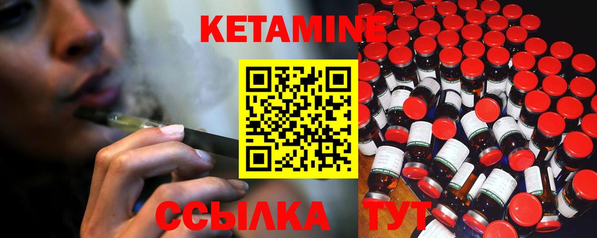 КЕТАМИН ketamine  КЕТАМИН VHQ  Еманжелинск  Вход с VPN 
