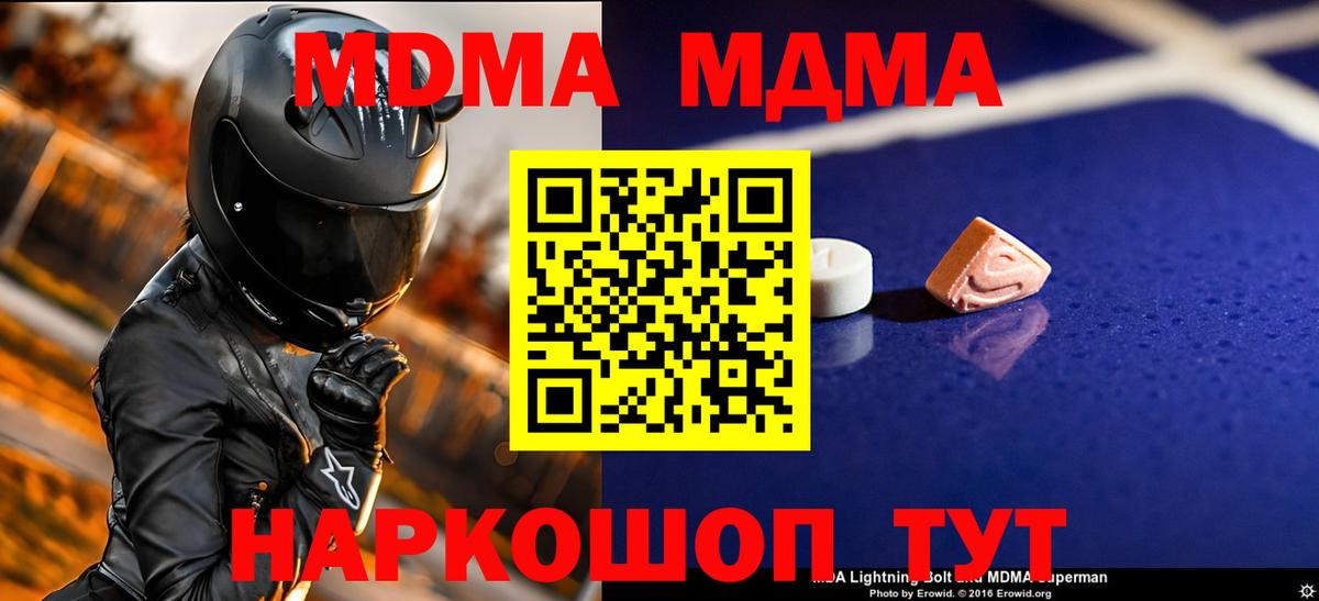 МДМА Molly Еманжелинск