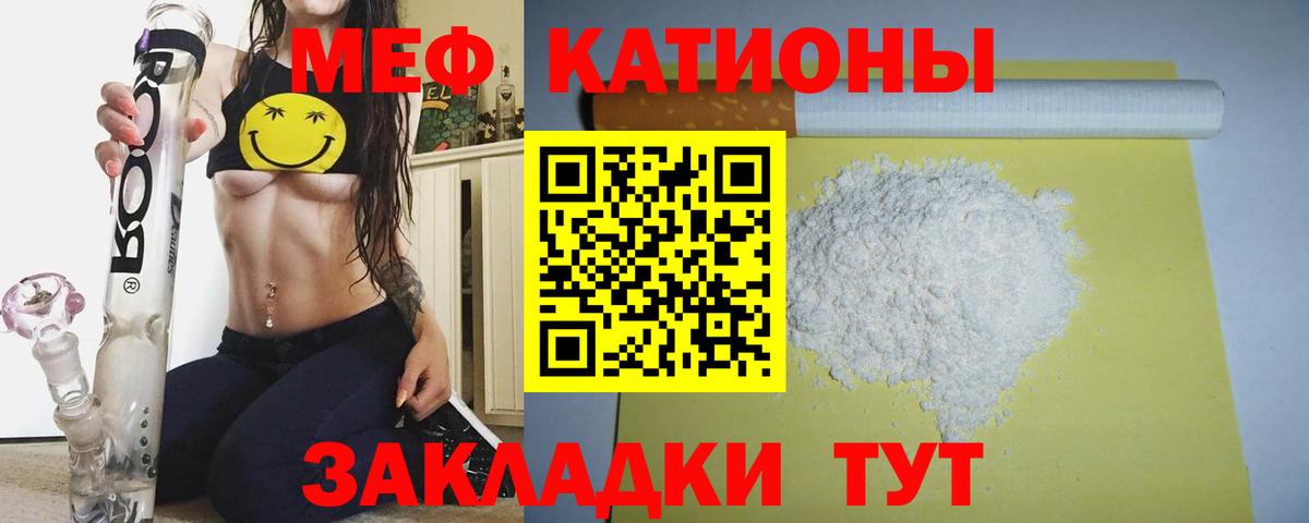 МЕФ  Меф кристаллы  Вход с VPN  Меф мука  Еманжелинск 