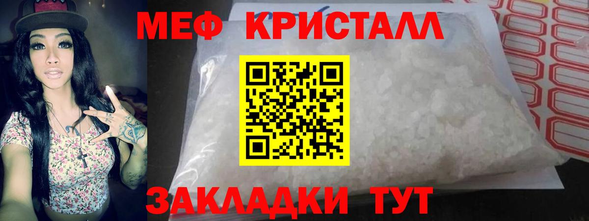Меф мука Еманжелинск