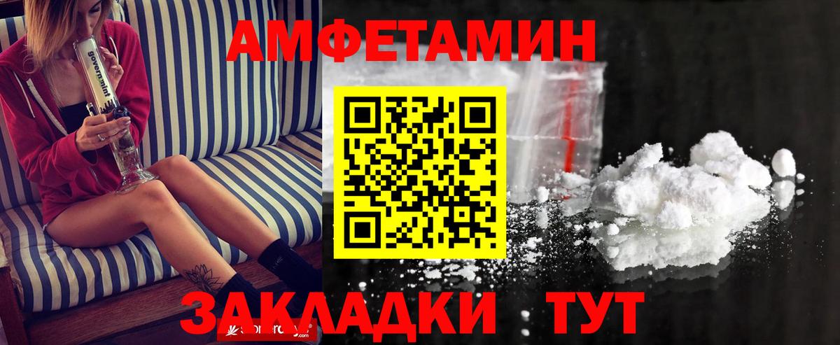 Метамфетамин пудра  Вход с VPN  Еманжелинск 