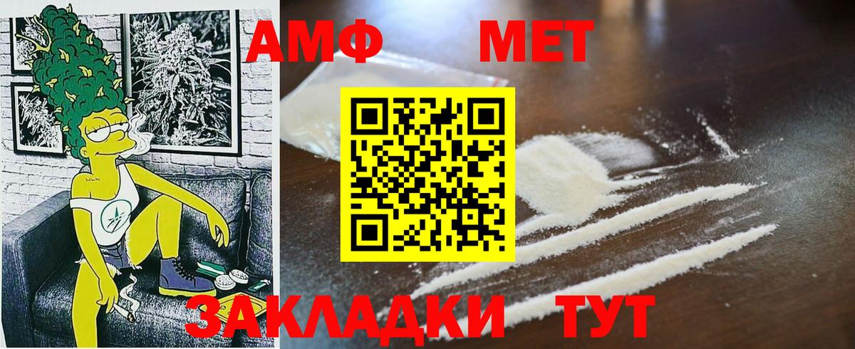 Метамфетамин мет Еманжелинск