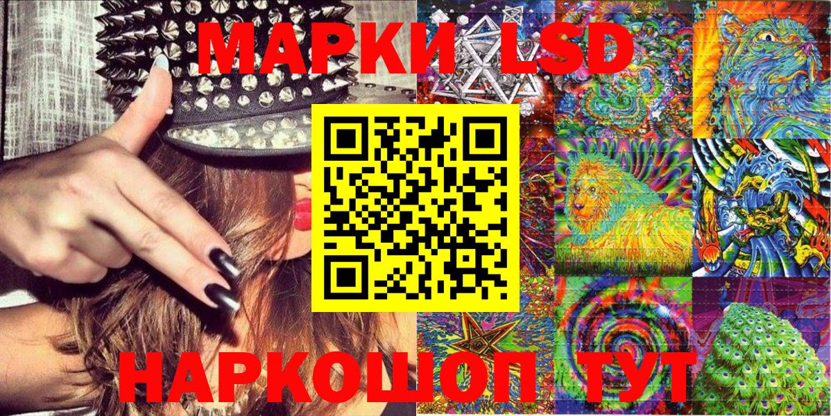 Наркотические марки 1,8мг Еманжелинск