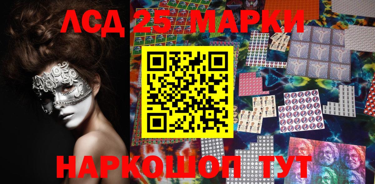 Наркотические марки 1,5мг  Наркотические марки  Еманжелинск  Вход с VPN 