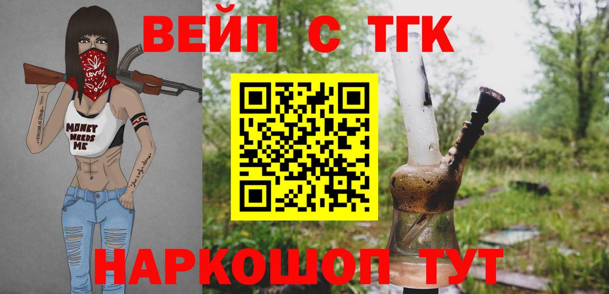 Еманжелинск  ТГК гашишное масло  купить наркоту  Вход с VPN 