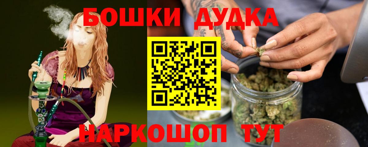 Шишки марихуана гибрид Еманжелинск