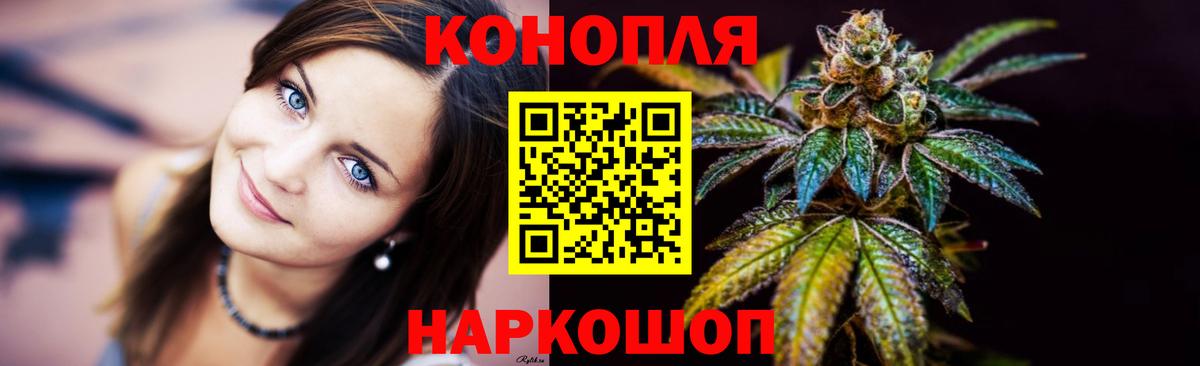 Конопля конопля  Бошки Шишки ГИДРОПОН  Марихуана AK-47  Вход с VPN  Еманжелинск 